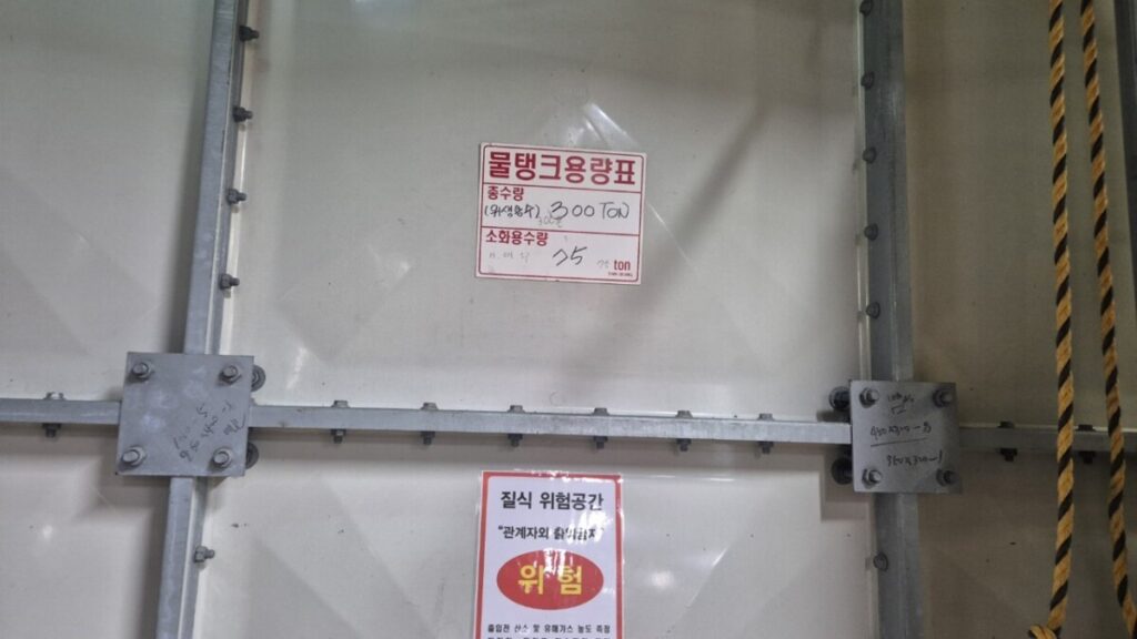 물탱크 외부 구조 및 위험구역